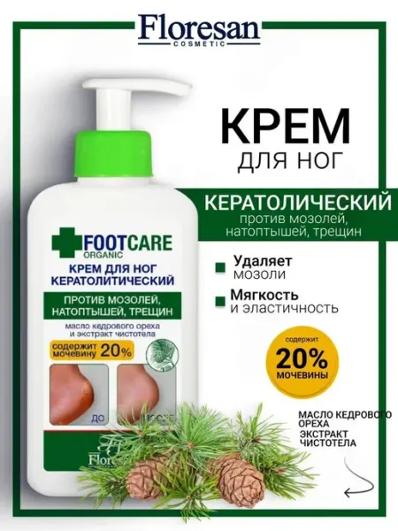 Floresan Крем для ног Ф-458А кератолитический, 250мл