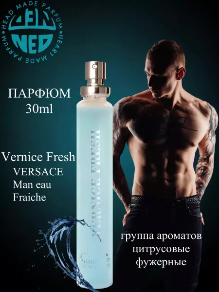 Neo Parfum Туалетная вода стойкая свежесть VERNICE FRESH 30 мл