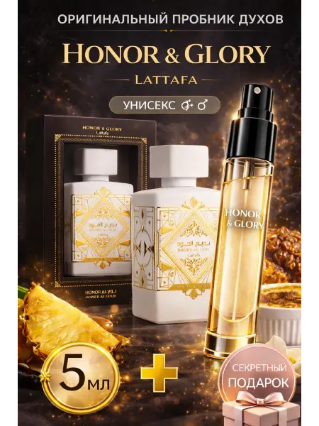 Lattafa perfumes Honor & Glory духи унисекс арабские отливант 5мл сладкие