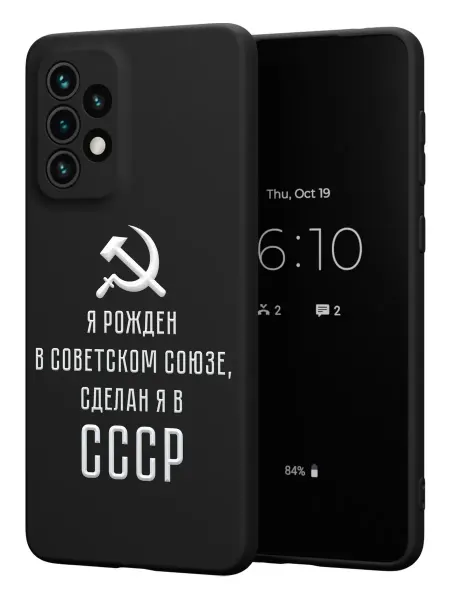 PBl store Чехол на Samsung A33 5G с принтом СССР