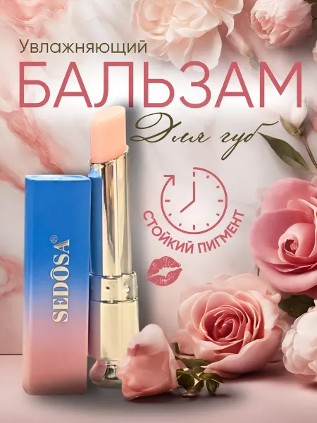 Maсlean Блеск для губ плампер бальзам