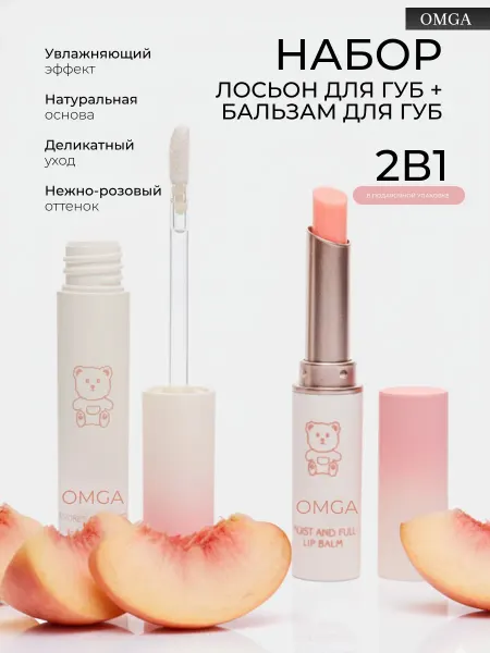 Sparcli Official Блеск для губ увлажняющий бальзам