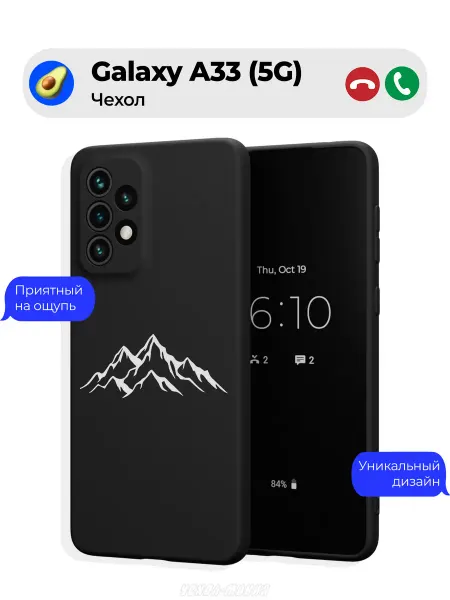 Чехол-Мания Чехол на Samsung A33 5G с притом Горы
