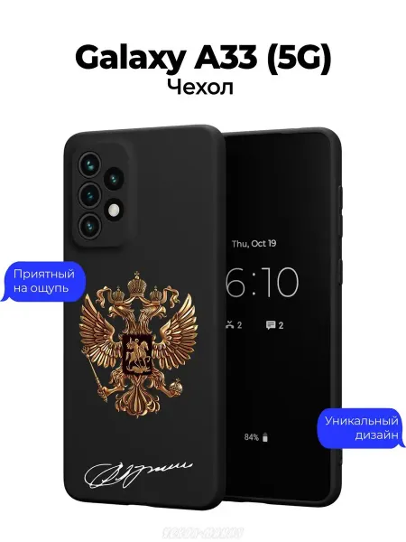 Чехол-Мания Чехол на Samsung A33 5G c принтом Россия
