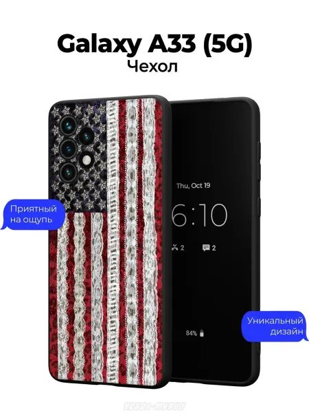 Чехол-Мания Чехол на Samsung A33 5G c принтом Флаг США