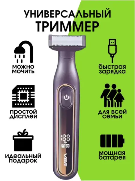 VGR Триммер для тела, бороды и усов