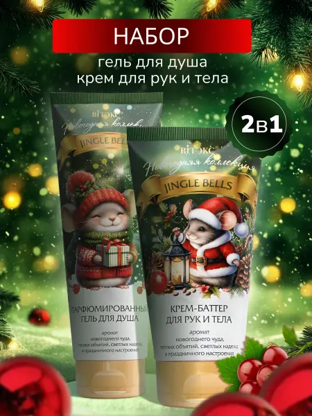 Витэкс Косметический набор гель для душа, крем для рук и тела