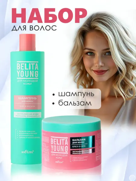 Белита и Витэкс косметика Подарочный набор косметики