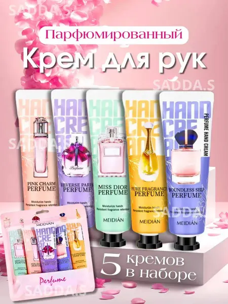 Крем Подарочный набор кремов для рук и тела 5шт