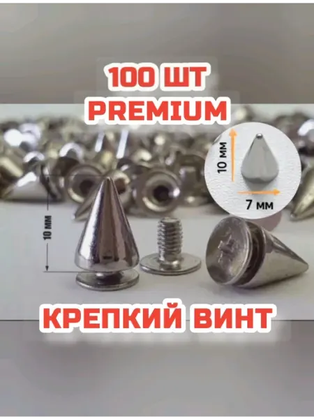 Шипы для одежды Kasik Шипы для одежды 100 штук