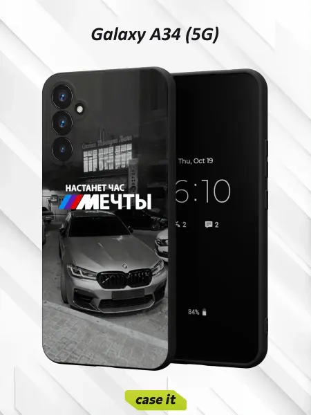 Case it Чехол на Samsung A34 5G с принтом Настанет час мечты