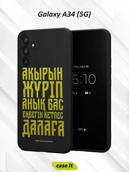 Case it Чехол на Samsung A34 5Gс принтом Надпись