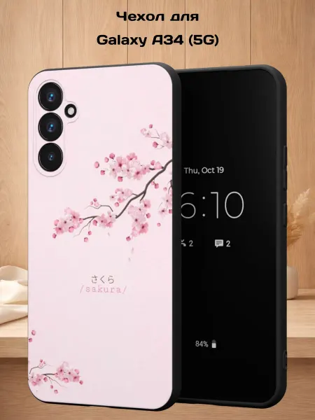 Case Style Чехол на Samsung A34 5G с принтом Ветка сакуры