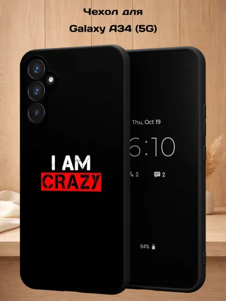 Case Style Чехол на Samsung A34 5G с принтом Надпись
