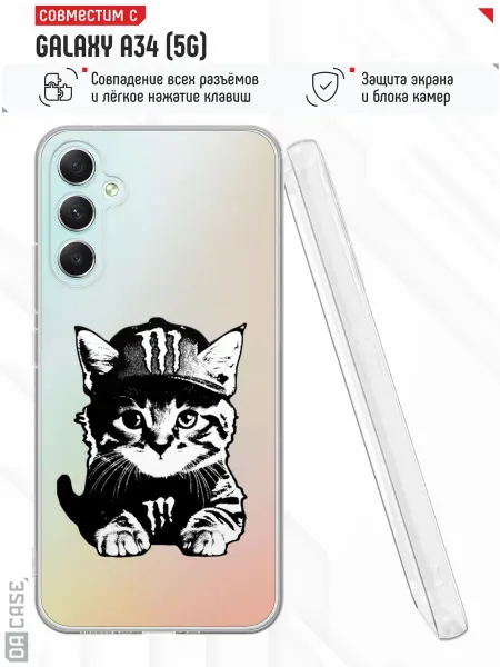 DACase Чехол на Samsung A34 5G с принтом Котик