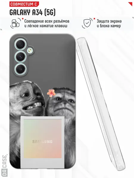 DACase Чехол на Samsung A34 5G с принтом Мем