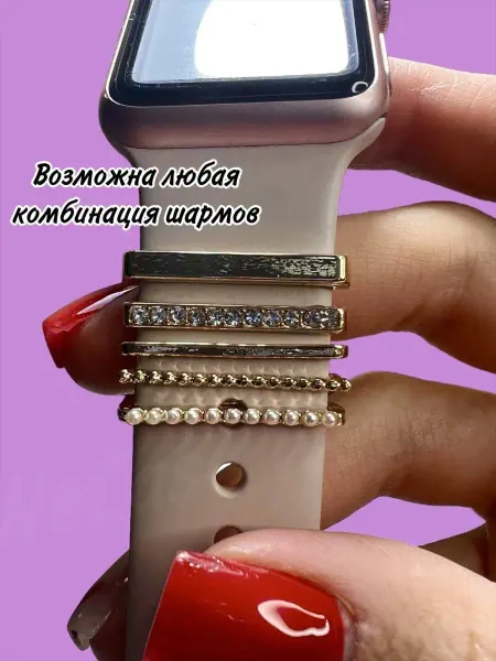 Charm pendant Подвеска-шарм клипсы для ремешка смарт-часов