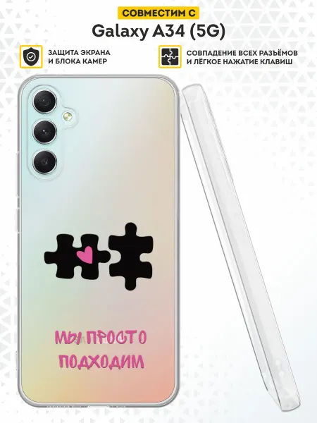 DesignOnCase Чехол на Samsung A34 5G с принтом Влюбленные