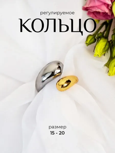 ESTETICA Jewellery Кольцо двухцветное бижутерия раздвижное "Капля"