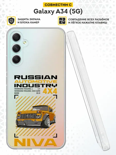 DesignOnCase Чехол на Samsung A34 5G с принтом Нива