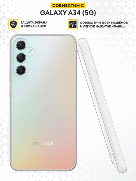 DesignOnCase Чехол на Samsung A34 5G однотонный