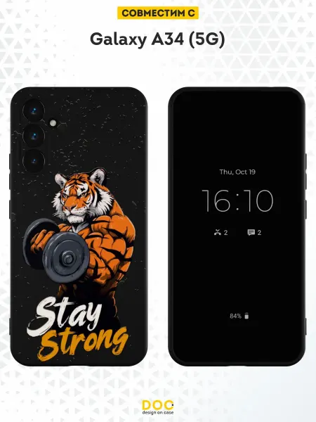 DesignOnCase Чехол на Samsung A34 5G с принтом тигр