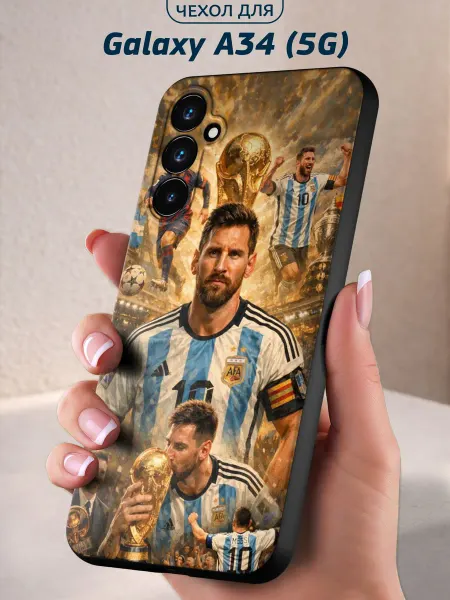 Infinity pick Чехол на Galaxy A34 (5G) с принтом Messi Glory