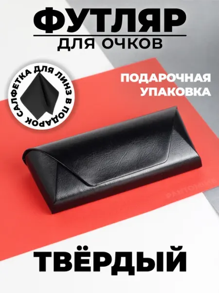 Pantomime Футляр для очков стильный с салфеткой