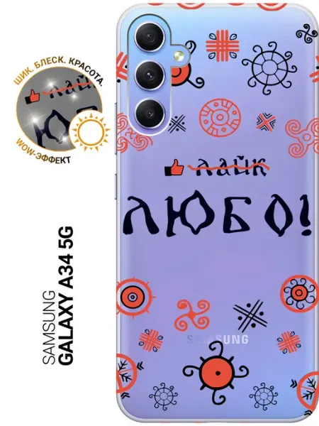 Samsung Чехол на Galaxy A34 5G