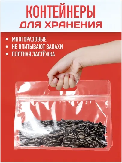 Пакеты для хранения продуктов Zip-Lock 5 шт, многоразовые контейнер-пакеты для кухни