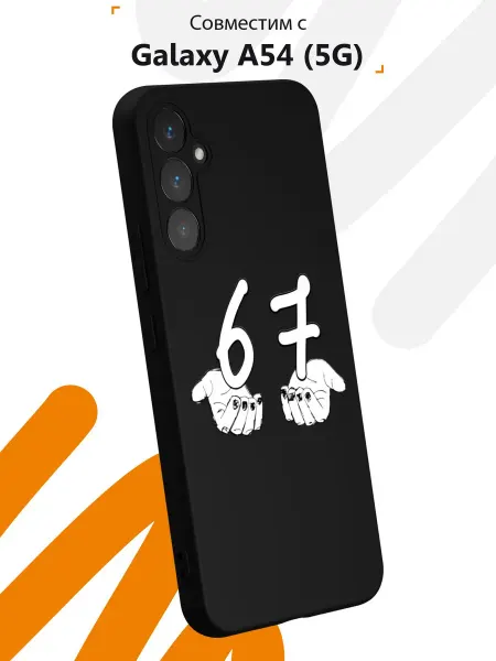 Мобилиус Чехол на Samsung A34 5G с принтом Six seven