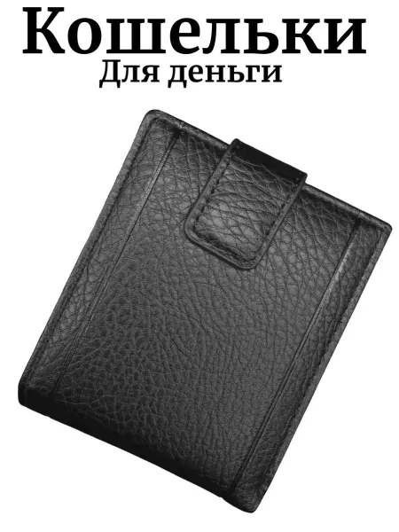 AQSA Кошельки для деньги