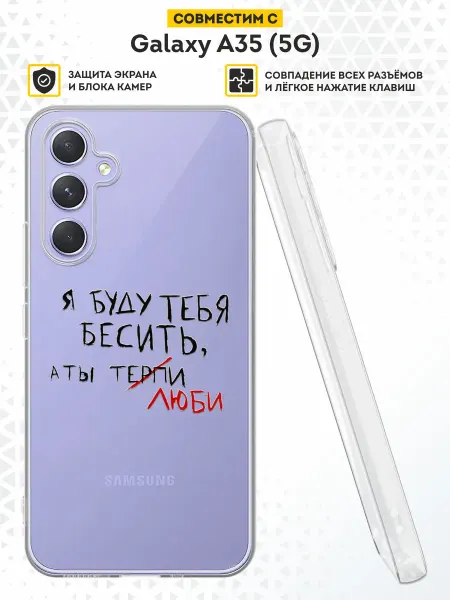 DesignOnCase Чехол на Samsung Galaxy A35 (5G) с принтом Влюбленные