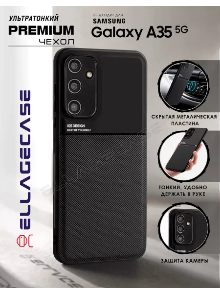 ELLAGECASE Чехол на телефон Samsung Galaxy A35 5G