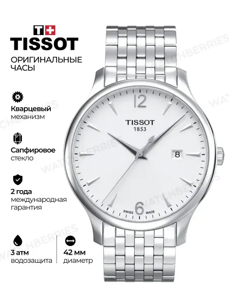 Tissot Наручные часы Tradition T063.610.11.037.00