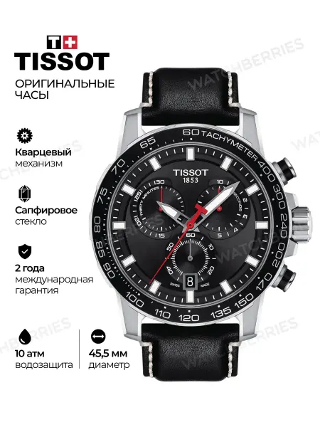 Tissot Наручные часы SuperSport Chrono T125.617.16.051.00