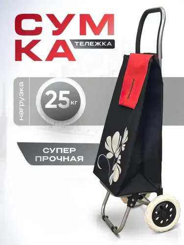 Сумка тележка на колесах хозяйственная, Shopping синяя, 106