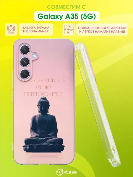 Kcase Чехол на Samsung Galaxy A35 (5G) с принтом Будда