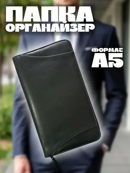 110Team Папка органайзер А5