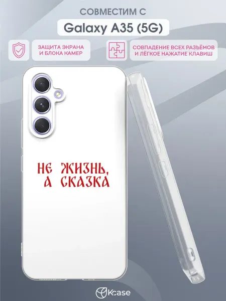 Kcase Чехол на Samsung Galaxy A35 (5G) с принтом Надпись