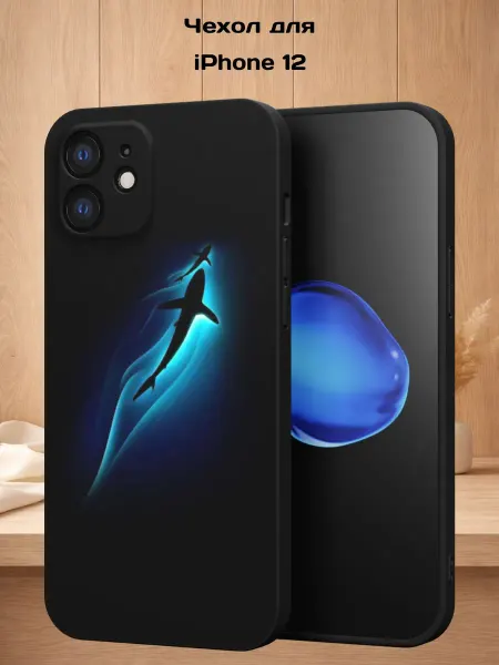 Case Style Чехол на iPhone 12 с принтом Акулы