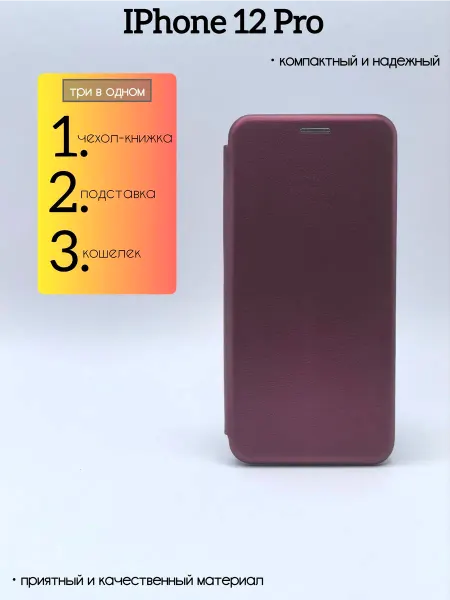 SALMAN COVERS Чехол книжка на iphone 12 12 PRO