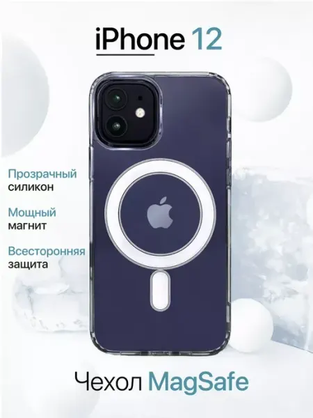 INFINITE Чехол на iPhone 12 12 Pro MagSafe