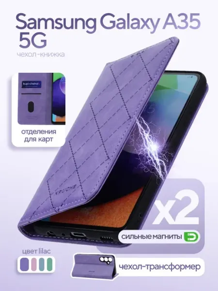 КRUЧЕ Samsung A35 5G чехол книжка