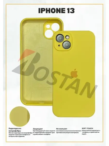 Bostan-aks Чехол силиконовый для iPhone 13 с защитой камеры