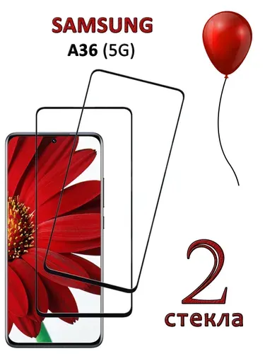 Защитное стекло для Samsung Galaxy A36 5G
