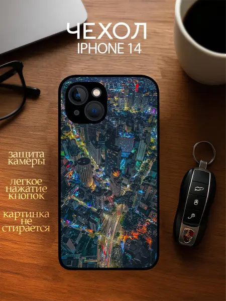 YOUR CASE STUDIO Чехол на Айфон 14 с принтом Город