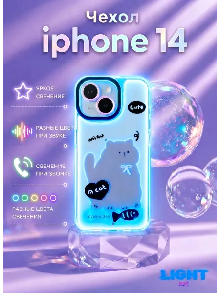 LightCat Чехол на iPhone 14 прозрачный силиконовый
