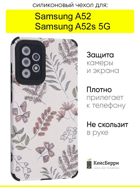 КейсБерри. Чехол для Samsung Galaxy A52 A52s 5G, серия Canvas