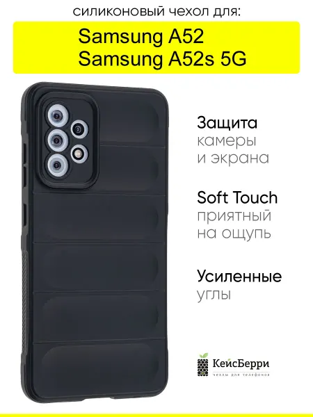 КейсБерри. Чехол для Samsung Galaxy A52 A52s 5G, серия Huandun case